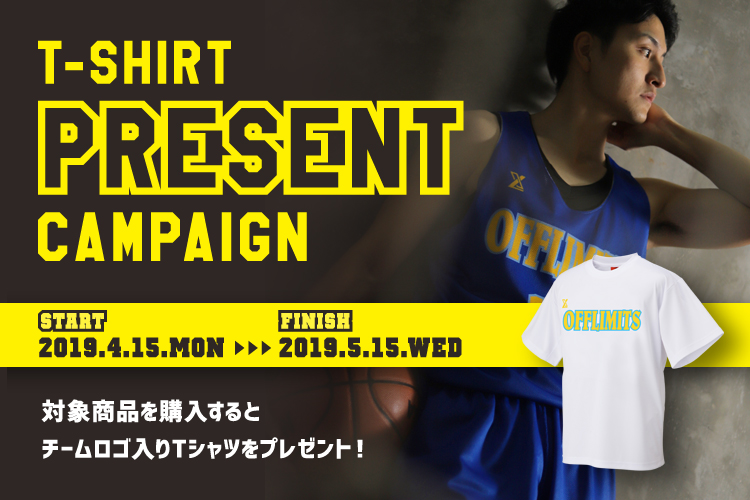 Tshirtpresentcampaign