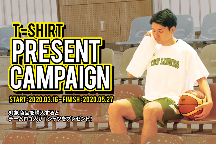Tshirtpresentcampaign