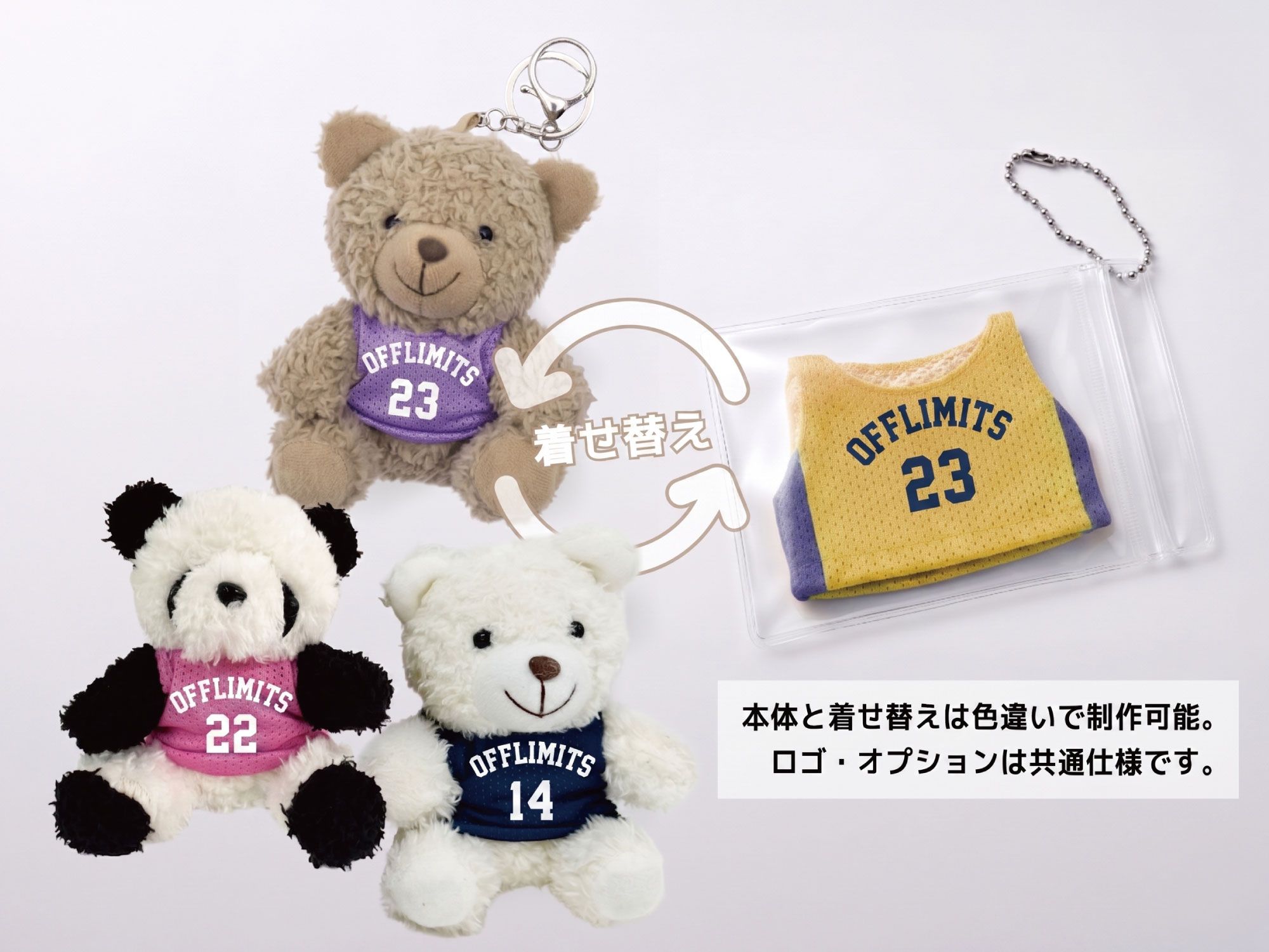 ユニフォームベア　着せ替えセット 写真2