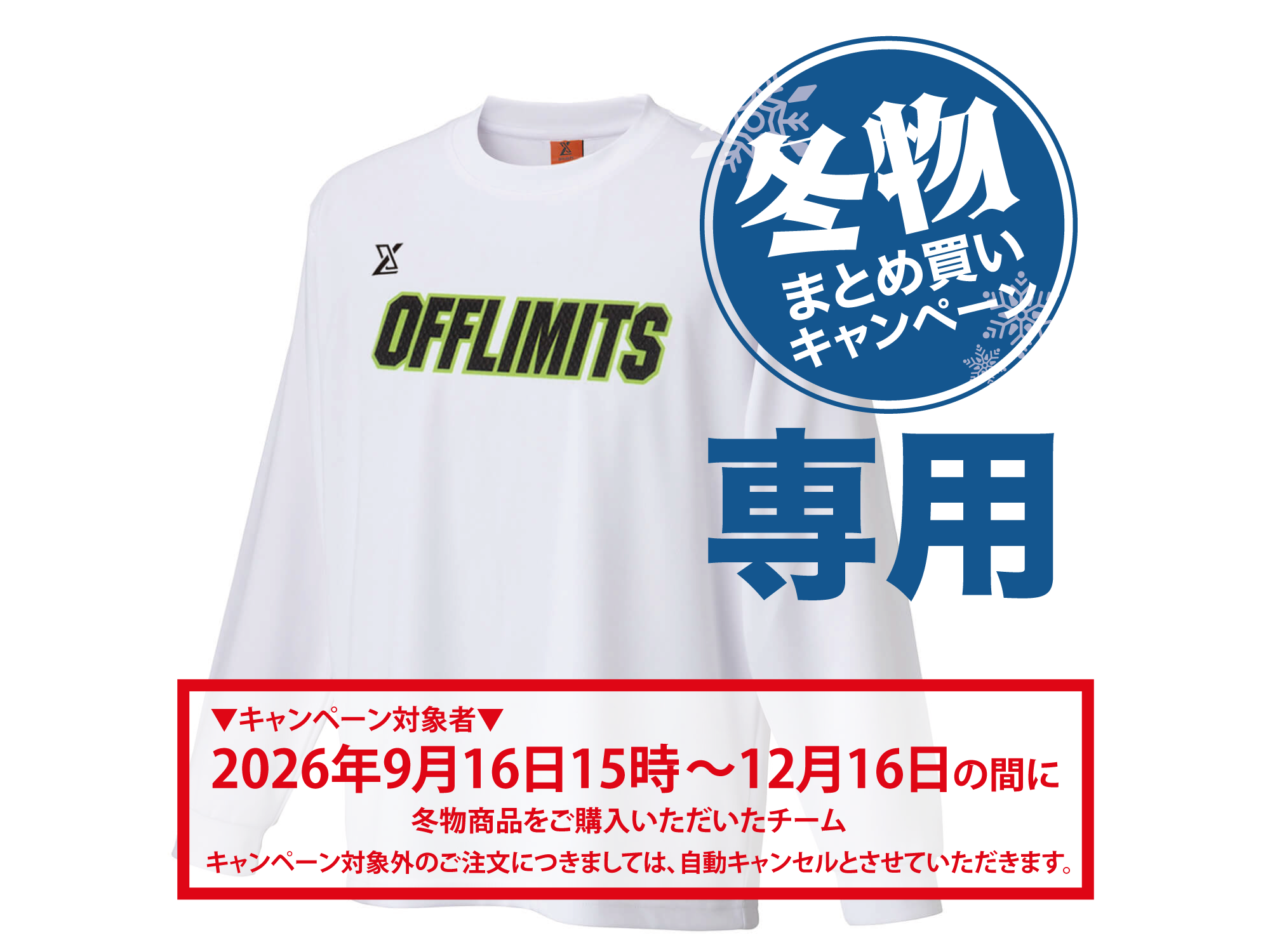 キャンペーン限定：昇華プリントロングTシャツ（本体：白のみ） 写真1