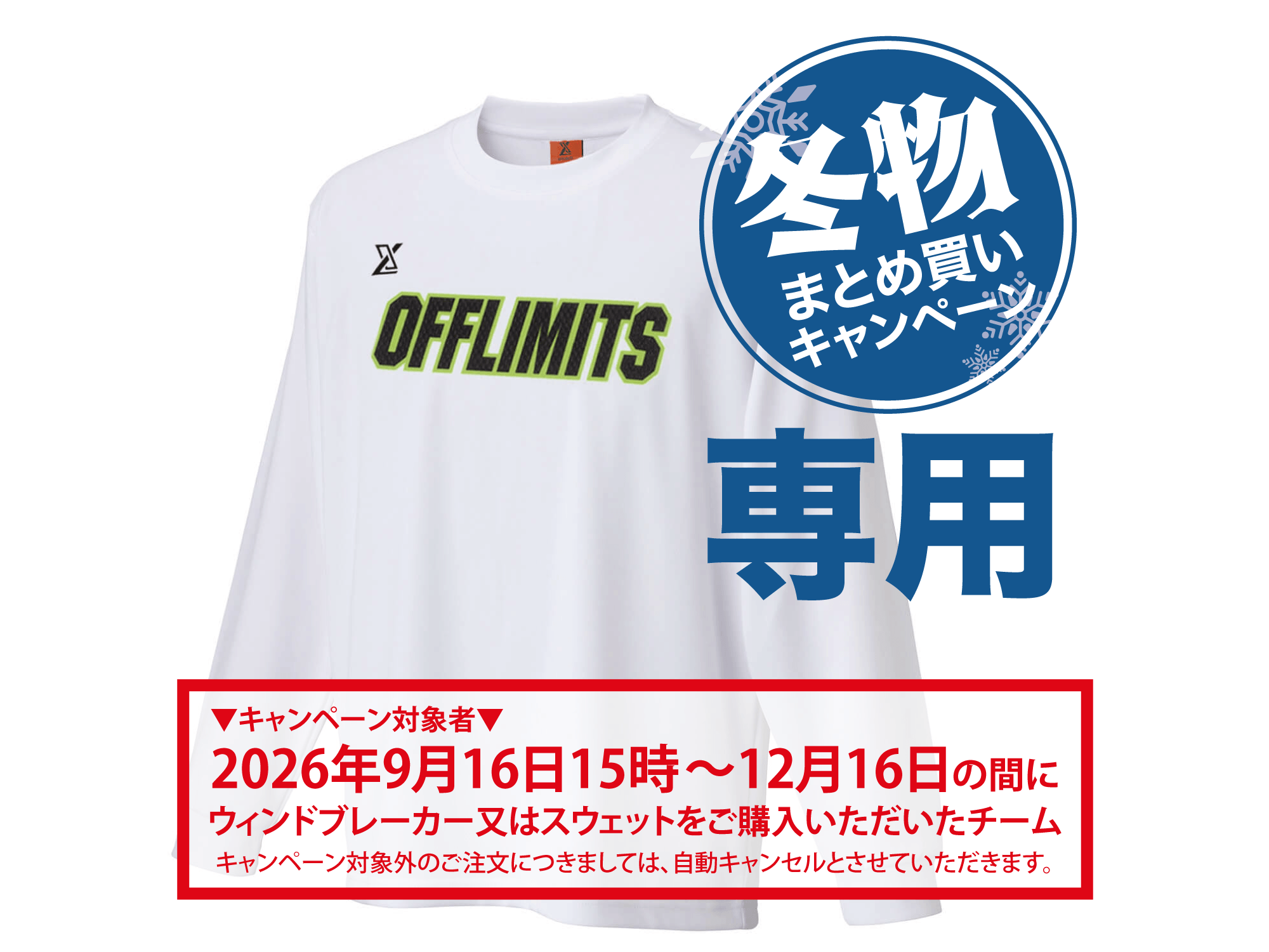 キャンペーン限定：昇華プリントロングTシャツ（本体：白のみ） 写真1