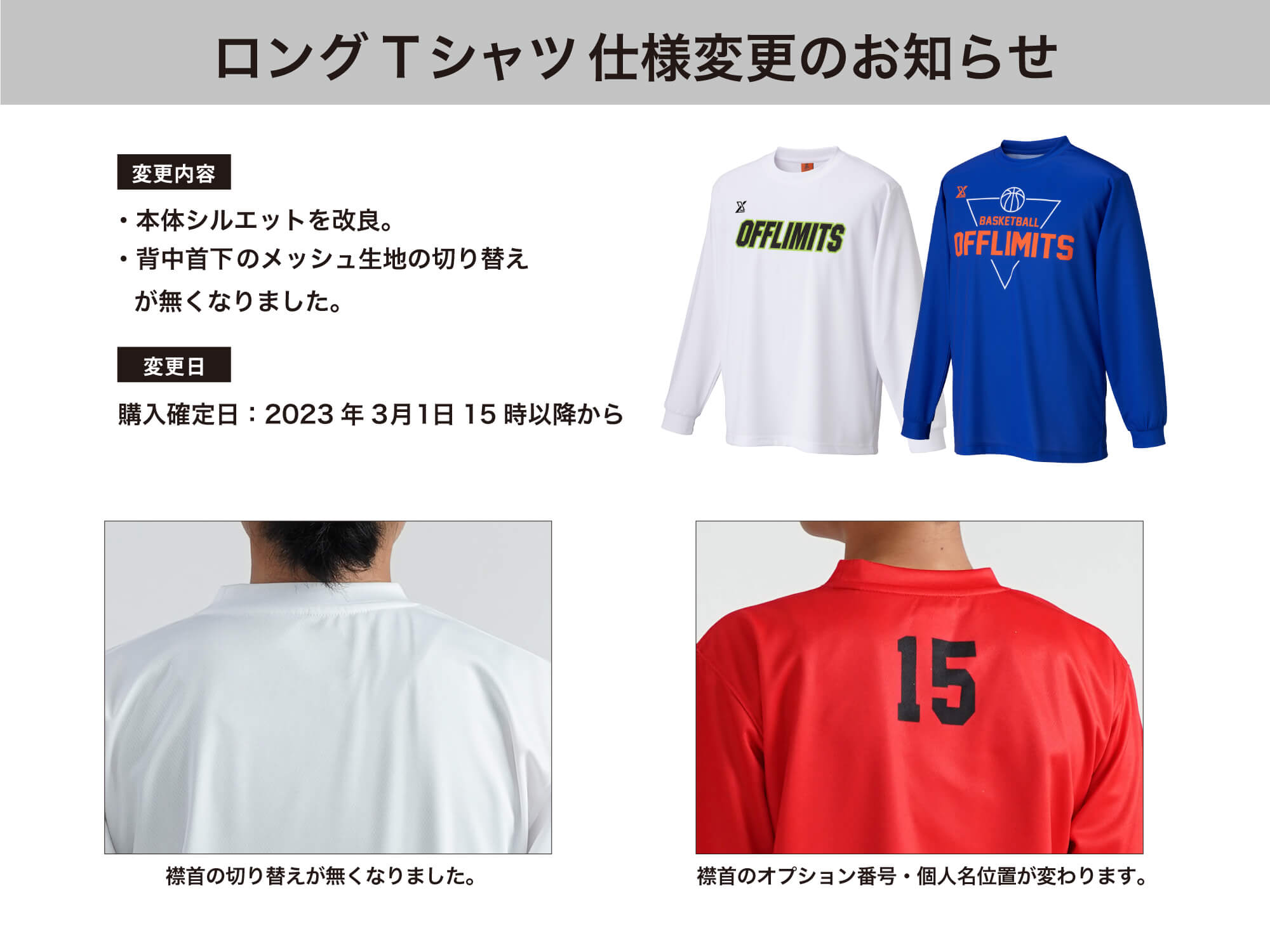 キャンペーン限定：昇華プリントロングTシャツ（本体：白のみ） 写真2