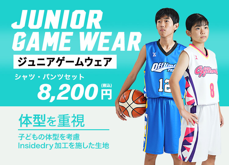 JUNIOR GAME WEAR ジュニアゲームウェア 