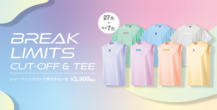 Break Limits CutOff & Teeが新登場！
