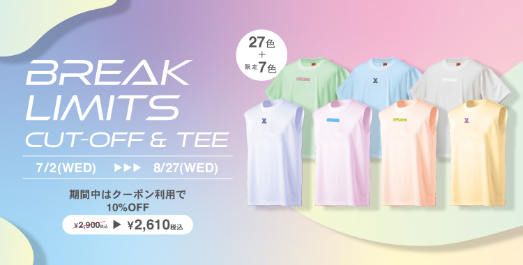 Break Limits CutOff & Teeが新登場！