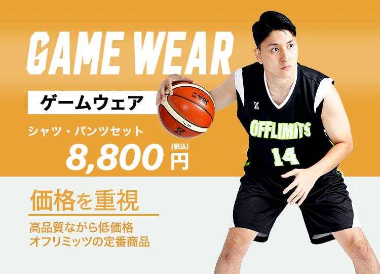 価格改定：SUBLI-PRINT GAME WEAR 昇華プリントゲームウェア