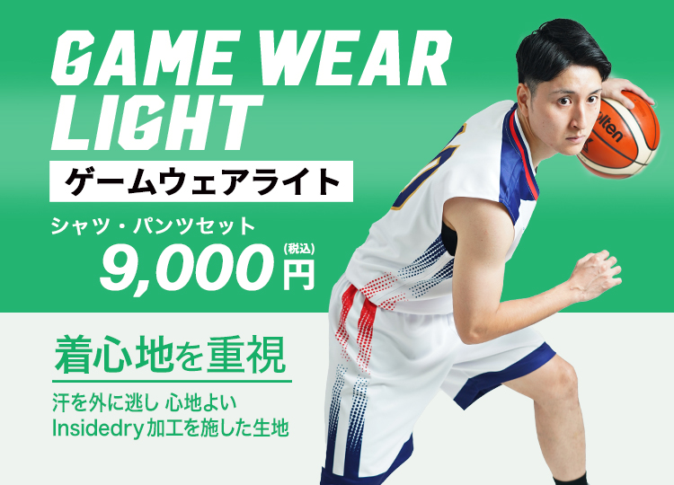価格改定：SUBLI-PRINT GAME WEAR LIGHT 昇華プリントゲームウェアライト