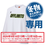 キャンペーン限定：昇華プリントロングTシャツ（本体：白のみ） 写真1