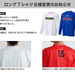 キャンペーン限定：昇華プリントロングTシャツ（本体：白のみ） 写真2