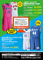 広告掲載画像(月刊バスケットボール7月号)