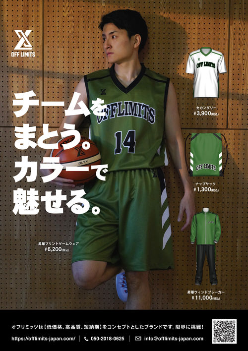 広告掲載画像(月刊バスケットボール10月号)