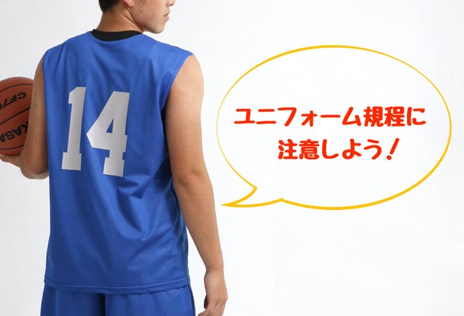 フォントの印象も大事 バスケットボールのユニフォームデザイン ブログ Offlimits バスケユニフォームブランド