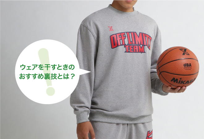 汗かき男子は要注意 冬のバスケットボールウェア事情 ブログ Offlimits バスケユニフォームブランド