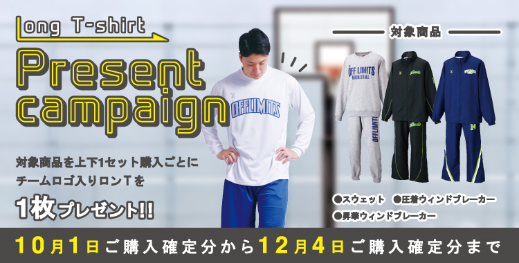 LONG T-SHIRT PRESENT CAMPAIGN