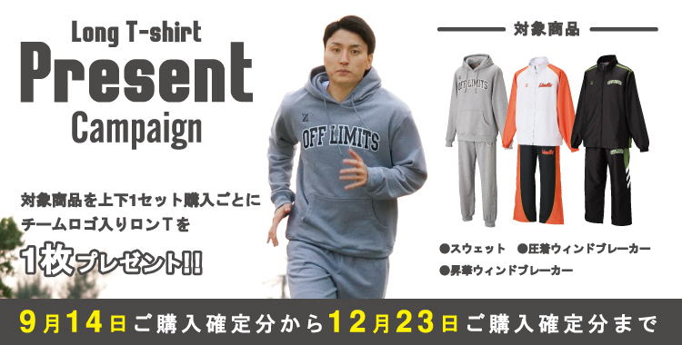 LONG T-SHIRT PRESENT CAMPAIGN