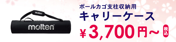 キャリーケース